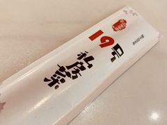 -19号私房菜(云南路店)
