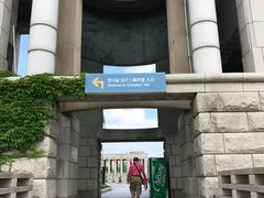 -韩国战争纪念馆
