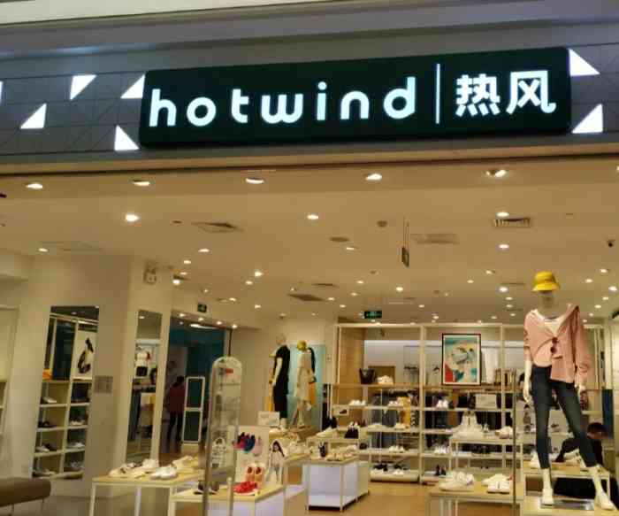 hotwind热风(太阳广场店"热风的门店很多,这家店环境很好,鞋子款式.