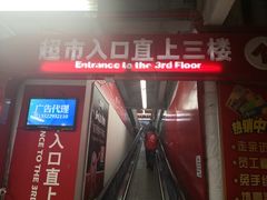 -物美超市(通州果园店)