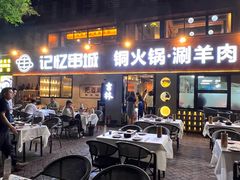-记忆串城·东北烧烤·小龙虾·大型团建(南油店)