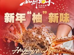 -和创柚子·会席日本料理(新区淮海街店)