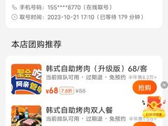 -阿亲家·韩式无限烤肉(春熙路店)