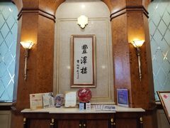 大堂-国际饭店·帆声西饼屋(黄河路店)