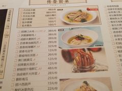 菜单-巴蜀传香(吴中店)