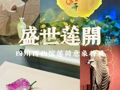 -四川博物院