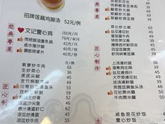 -文记壹心鸡(宝华路店)