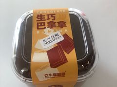 生巧巴拿拿-欢牛蛋糕屋(萧山万象汇店)