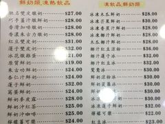 菜单-义顺牛奶公司(庇利金街店)