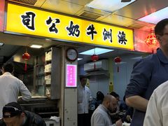 门面-澳洲牛奶公司(佐敦店)