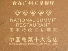 -南海渔村(珠江新城店)
