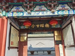 -开封府