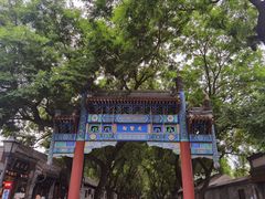 -北京国子监胡同