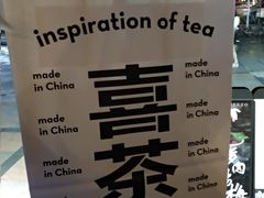 -喜茶(东莞雍华庭店)