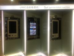 -UME影城(安贞DTS:X店)