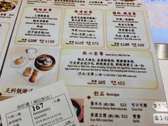 菜单-添好运点心专门店(百老汇店)