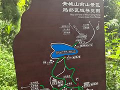 -青城山
