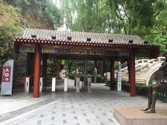 -西安曲江寒窑遗址公园