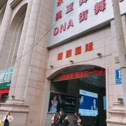 -明洞造型精品烫染