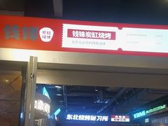 -钱锋炭缸烧烤(南湖大路总店)