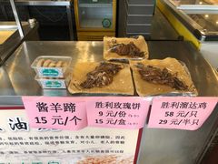 -阳坊胜利涮羊肉(阳坊老店)