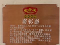 -惠食佳(滨江大公馆店)