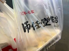 -师任堂韩式食品(总店)