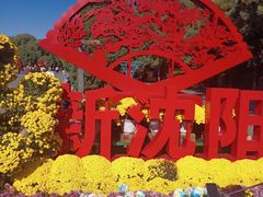 -北陵公园