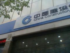 android_upload_pic-中国建设银行(上海市分行营业部)