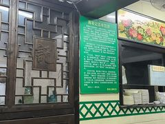 -清真蒋有记(秦虹路店)