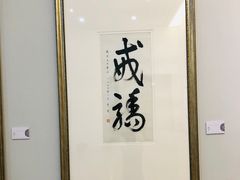 -内蒙古美术馆