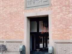 -上海三山会馆