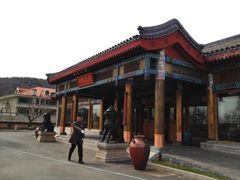 门面-那家小馆•北京菜•烤鸭(香山店)