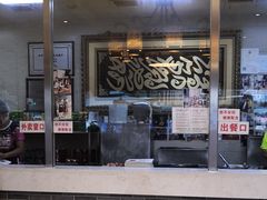 门面-清真·二嫂子煎饼果子(鼓楼旗舰形象店)