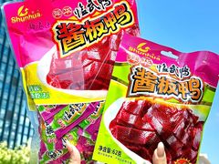 -郴州特产舜华临武鸭(郴州西站店)