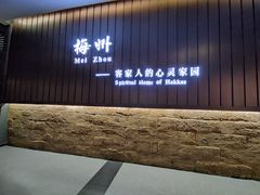-中国客家博物馆