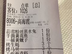 -渔娘渔家丹东海鲜(东直门店)