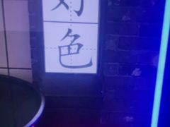 -关你鬼室大型密室逃脱(佛山创意园店)