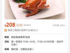 -春满园·早茶·粤菜·宴会(前海店)