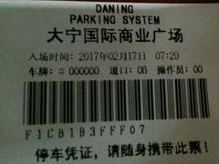 -大宁国际商业广场-地下停车库