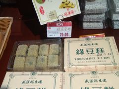 -武汉冠生園(吉庆街店)