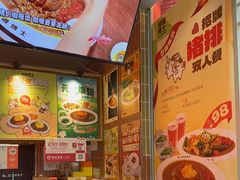 -伽喱博士 Dr.CURRY咖喱饭(太阳宫咖喱店)