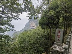 -武当山风景区