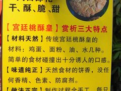 -诚志饼家·小凤饼非遗传承(中山六路店)