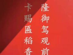 -稻香村(观前街店)