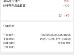 -味千拉面(双井店)