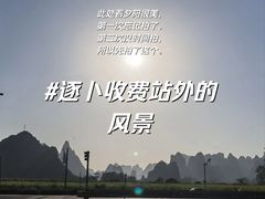 -明仕田园