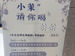 -茉沏(相城天虹店)