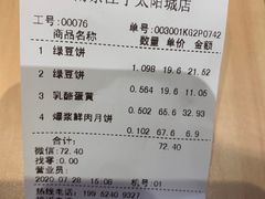-泸溪河桃酥(江宁太阳城店)