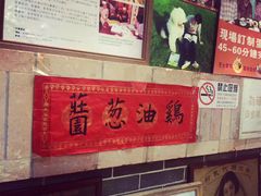 -阿殳菜馆·私厨(水围村店)